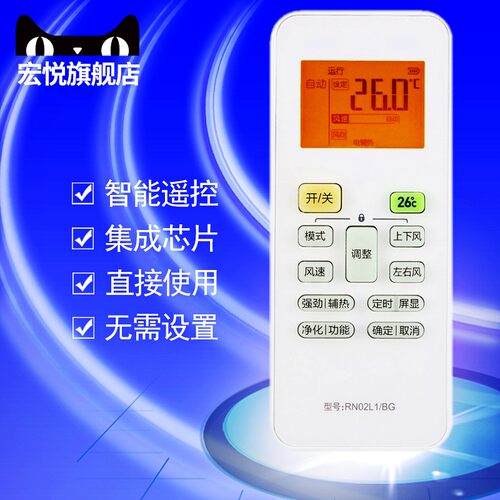 适用于美的空调遥控器RN02L1/BG RN02LI/BG  带背光