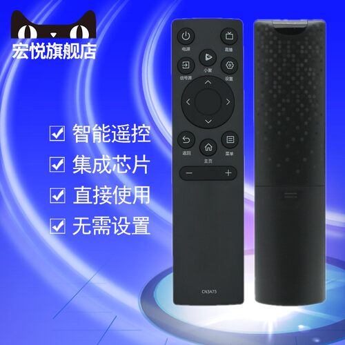 适用于海信电视机遥控器CN3A75 55A5F 65A5F 75A5F 55A63F 65A63F