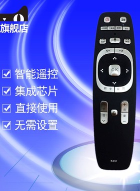 适用于长虹电视机语音遥控器RL87AT 3D55/58/65B6000I B8000 B9000