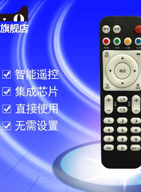 适用于中国电信华为悦盒 EC2106V2 EC6108V9A V9E V9C V9U V8 U8机顶盒遥控器/支持联通移动