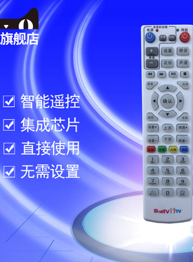 宏悦 电信IPTV机顶盒遥控器 同洲机顶盒遥控器 同洲N62071 N86091