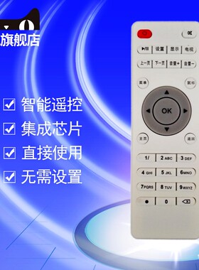 HYUNDAI现代TVB2TVB5无线WIFI网络电视机顶盒子高清播放器遥控器