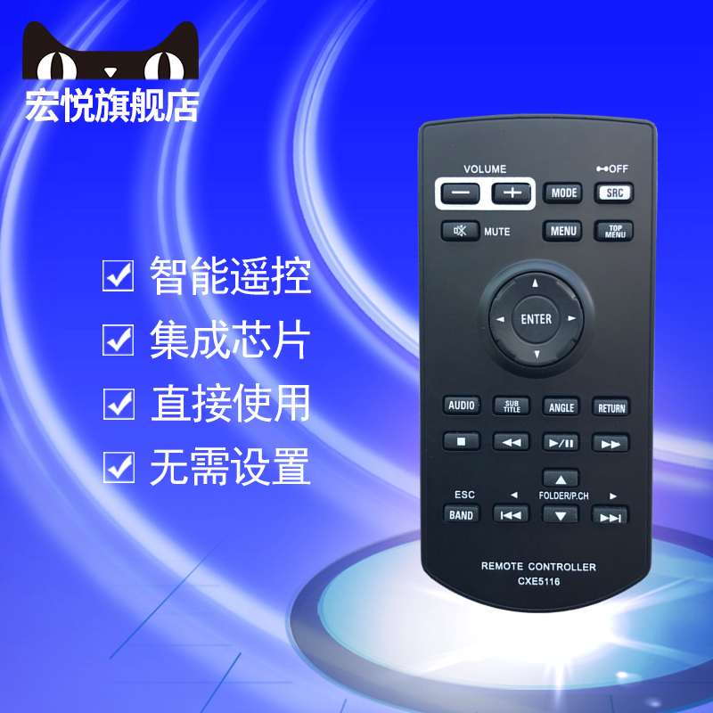 先锋车载功放遥控器