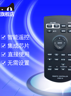 Pioneer先锋车载DVD功放遥控器CXE5116 CD-R33 AVHX-X2600BT X2700BS X2800BS遥控板