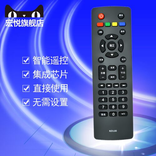 适用于oboni欧宝丽长虹RID100-1电视机遥控器LED32C2060 32M1 43M1 32D2000 32B3060 55/39/43Z80/LED39Z8