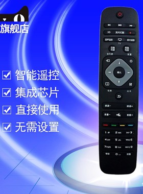 适用于飞利浦遥控器32PHF5021/T3 49/55/PFF5201/T3 43PFF5021/T3 32PHF3601/T3 32PHF3001/T3 43PUF6031/T3
