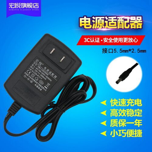 开博尔机顶盒充电器宏悦