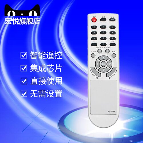 THTF清华同方液晶电视遥控器 RC-TFB6 LC-27B78J RC-TFB004  LC-22B72 20B72 20D15 20B72 15B72 20D10