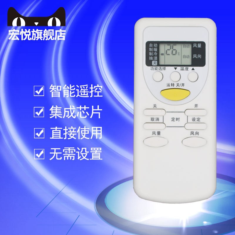 适用于松下/乐声空调遥控器KFR-32GW/H09L KFR-32GW/H08L KFR-32GW/H07L A75C2504 CS-G90KW(KFR-26G/BP)
