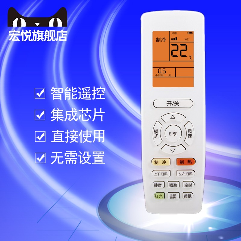 格力空调遥控器YAPOFYAP0FYAP