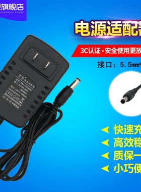 12V1000mA 中兴机顶盒WR-510V/WR-520W 真地指纹考勤机刷卡ZDC50 30 20 ZDC202 132U C330电源适配器充电器