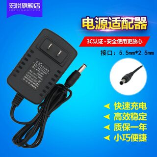 12V1000mA 中兴机顶盒WR-510V/WR-520W 真地指纹考勤机刷卡ZDC50 30 20 ZDC202 132U C330电源适配器充电器