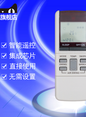 适用于乐声松下空调遥控器A75C598 A75C397 A75C569 A75C380 A75C602 A75C264/453/452/454/374/428/453/606