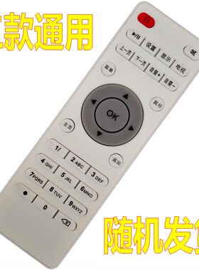 原装佳德美5S安卓四核网络电视机顶盒摇控器板6S电信Internet TV BOX
