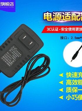 好记星M8 5V2000mA平板电脑充电器电源适配器 5v 2a 斯贝S-MP98 S-MD99 S-MD08 S-MD06  多丽通 K8Dnote518A