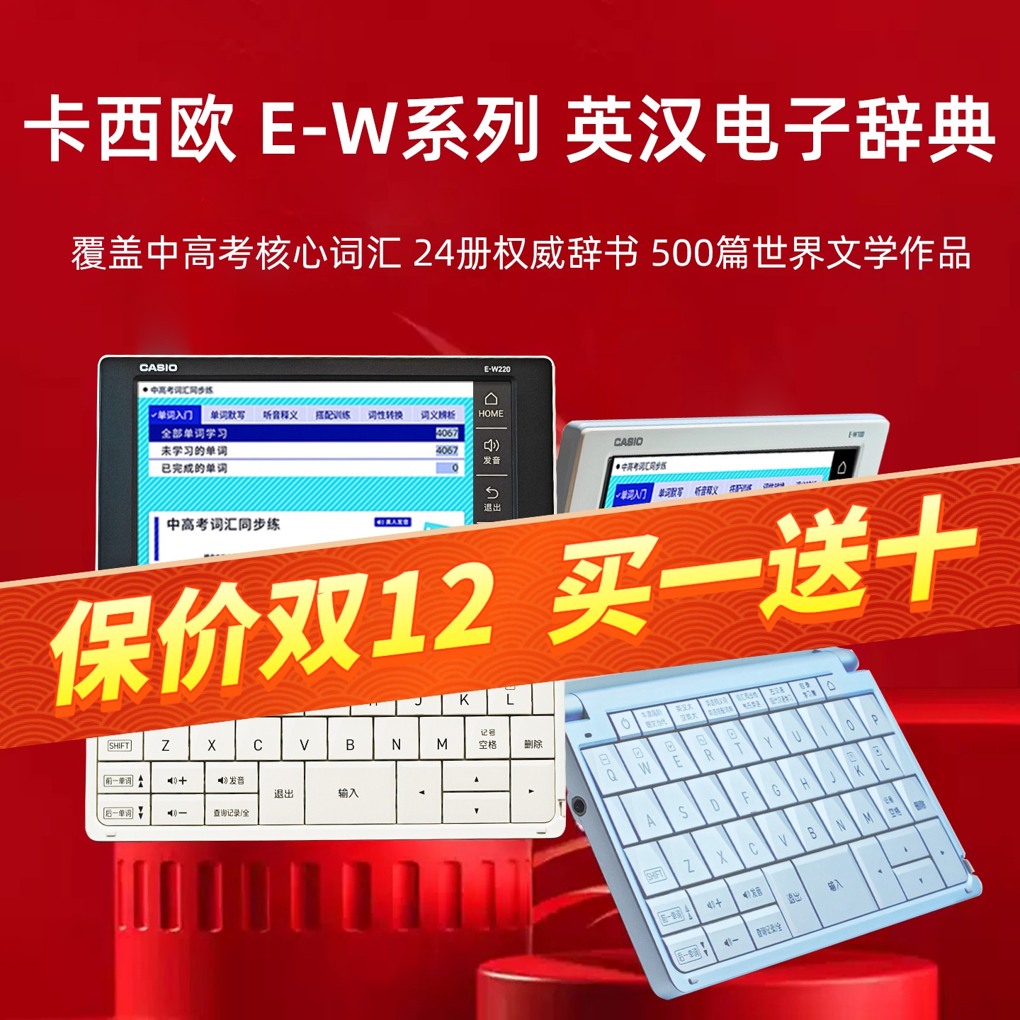 新品卡西欧英语电子词典新高考