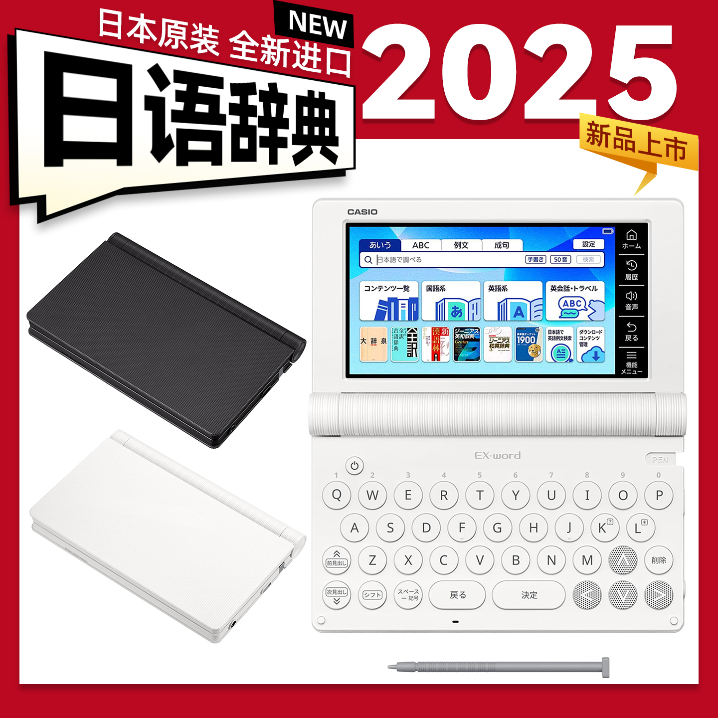 2025新品 日本进口 CASIO卡西欧电子词典 留学 日汉汉日 英汉汉英