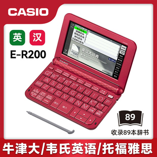 出国考研 新品 托福雅思 R200 ER200英汉辞典 卡西欧电子词典英语E