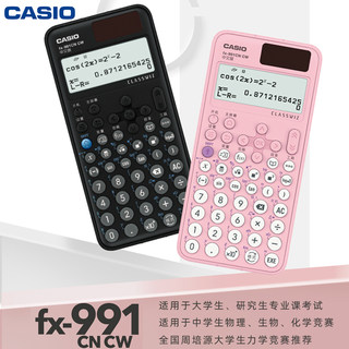 新品 卡西欧计算器 FX-991CN CW函数会计金融考试考研科学计算器