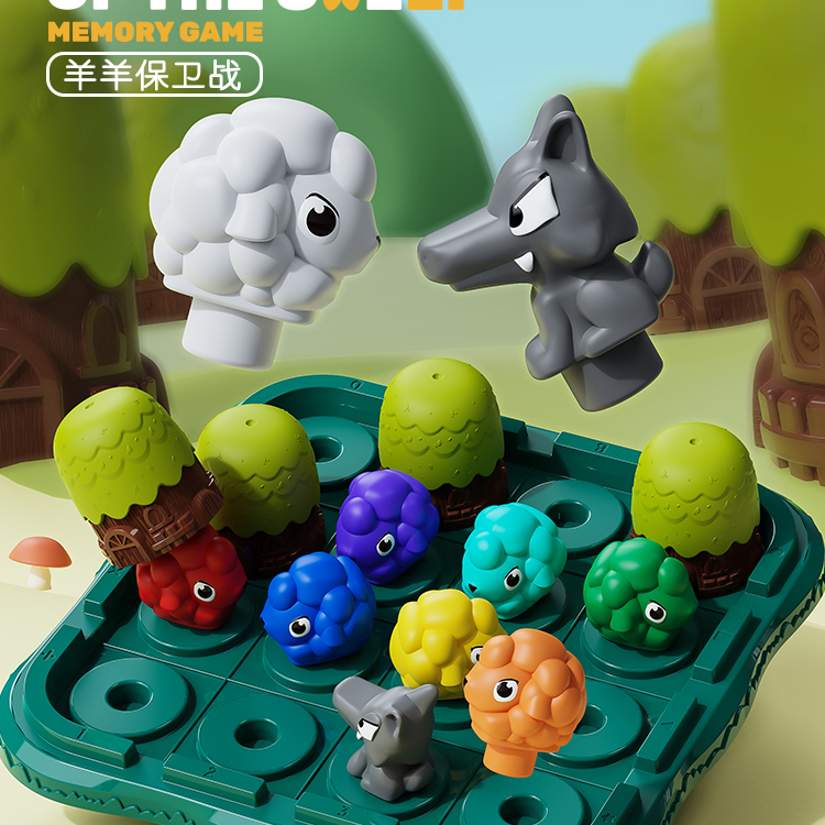 羊羊保卫战儿童桌面游戏