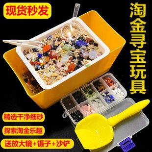 儿童矿石淘金沙玩具考古挖掘套装 水晶矿石沙袋寻宝藏补充包男女孩