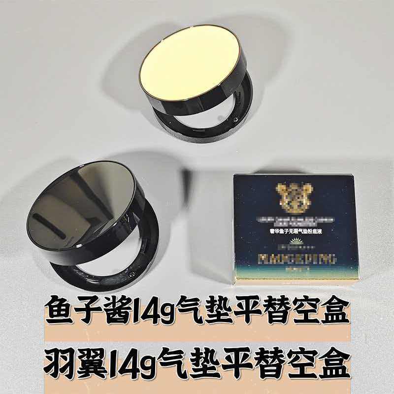 适用毛戈平鱼子酱黑羽翼星耀14g气垫替换空盒外壳磁吸翻盖带镜子