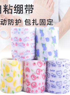 体育运动防护自粘绷带宠物出门防脏写字护指无纺布弹力绷带不粘毛