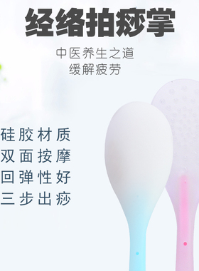 按摩棒敲打棒经络棒硅胶肌肉放松驰敲打棒按摩