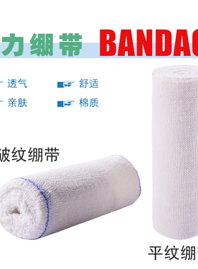 包邮麦凯松运动束腹纱布瘦身绷带弹性绷带腰臀部加压加厚绷带