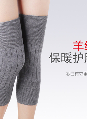 羊绒羊毛保暖护膝冬季除湿防护膝产后护膝空调房护膝月子羊绒护膝