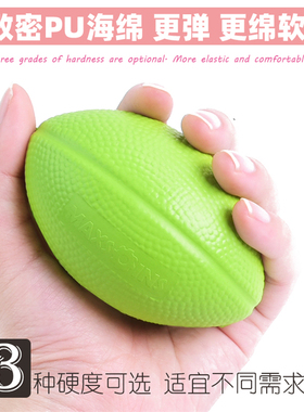 PU高弹力橄榄握力球老人康复训分指握力器小巧圆形海绵球指力器球