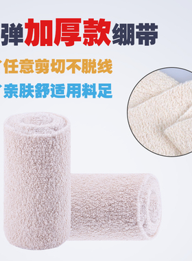包邮麦凯松轻弹专业运动用绷带棉质绷带弹力重磅加厚加压护膝护踝