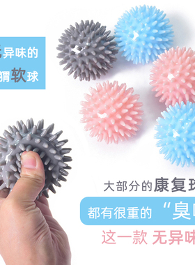 握力球按摩球发泄球握力球刺刺捏捏球握力器球手掌球把玩球