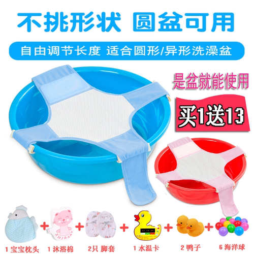 婴儿浴网圆盆十字防滑可坐躺通用