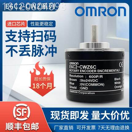 OMRON欧姆龙E6C2-CWZ6C-1000P/R Z1X Z5B Z5G光电旋转增量编码器