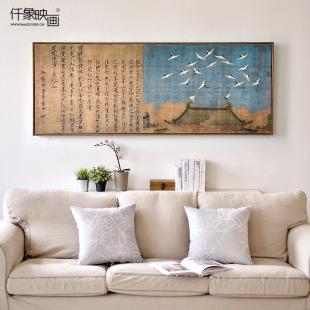 古风新中式 客厅装 饰画日式 字画挂画赵佶瑞鹤图 沙发背景墙壁画横版