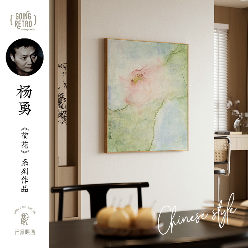 杨勇x仟象映画 新中式书房装饰画 竖副花卉挂画民宿壁画旅店荷花图片