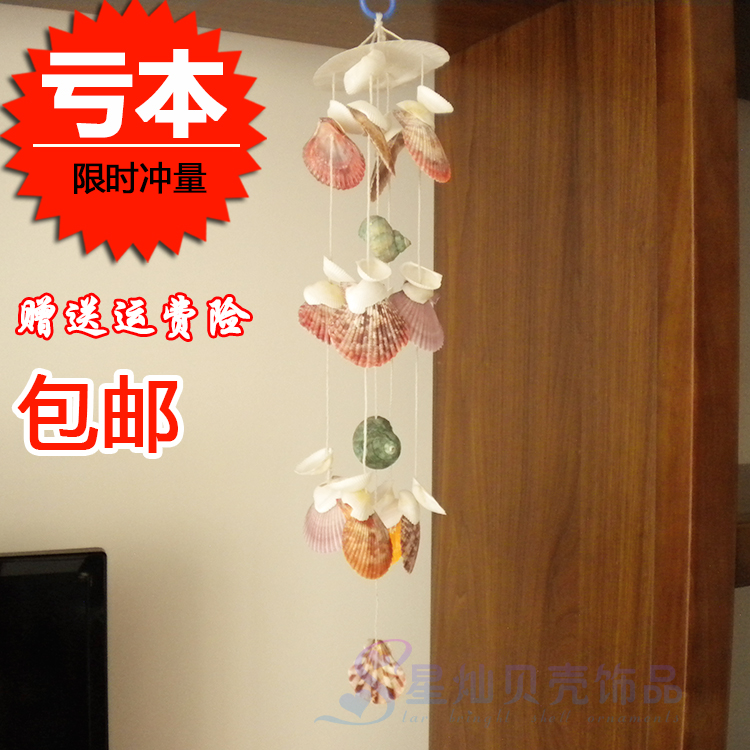 男女幼儿园作业diy活动贝壳风铃