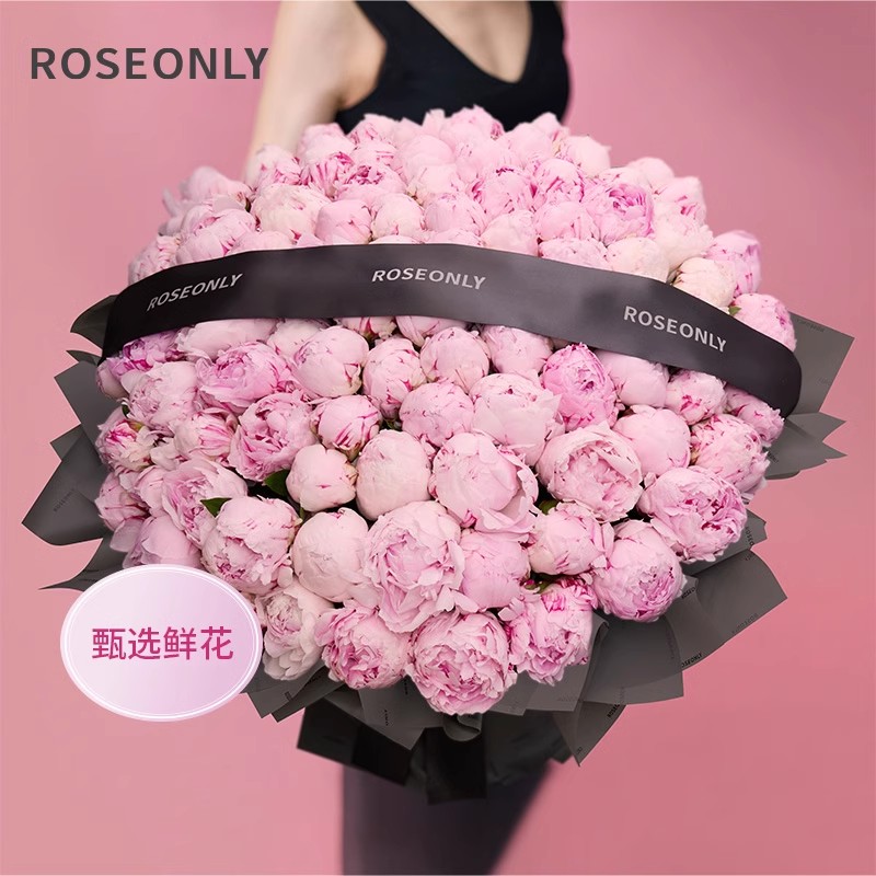 【鲜花爱礼】ROSEONLY诺誓爱在满怀鲜花芍药手捧礼物送爱人女友 鲜花速递/花卉仿真/绿植园艺 鲜花速递(同城) 原图主图