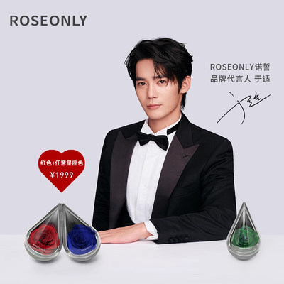 ROSEONLY星座水滴永生玫瑰花礼物