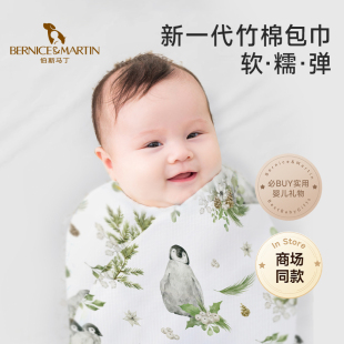 伯斯马丁婴儿盖毯夏凉被竹棉纱布包巾夏季宝宝儿童竹纤维空调被盒