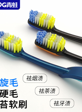 中硬毛牙刷 青蛙正品进口螺旋毛 组合装12支装 家用男士女士软毛