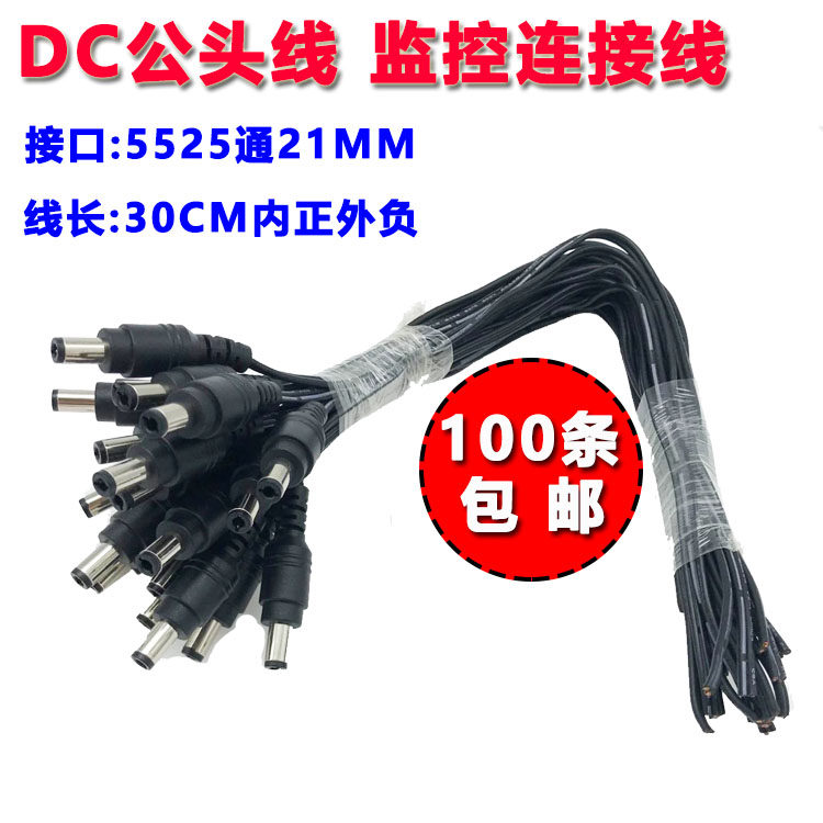 低价拆机纯铜线 监控电源DC插头线单公头安防摄像头电源线5.5*2.1属于什么档次？