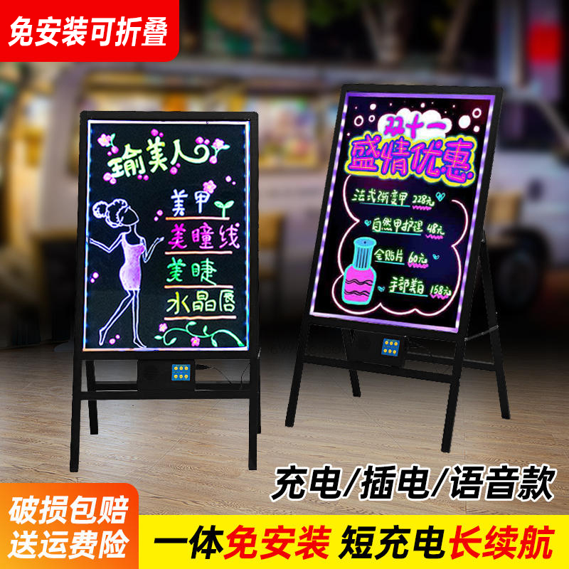 发光小黑板led荧光板发光板广告牌充电夜市摆摊灯牌店铺用彩色电