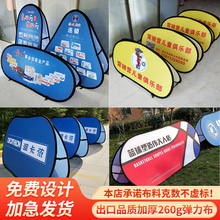 定制a屏展架落地A字板广告牌展架篮球足球网球折叠挡板户外宣传广告轮滑立式展示海报牌运动场围挡广告旗订做