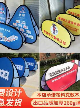 定制A字板落地式广告展架