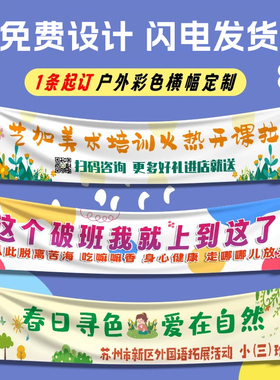 横幅定制订做广告条幅制作彩色结婚毕业搞笑运动聚会开业广告拉条横幅生日开业标语订做手拉红色宣传布标
