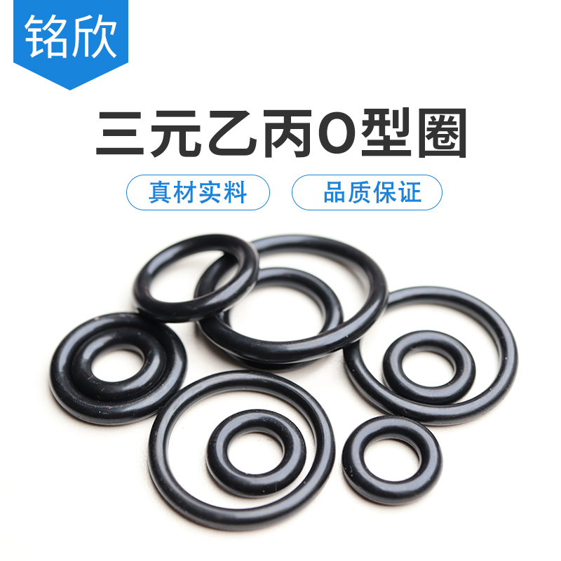 Vòng đệm loại O bằng cao su EPDM, đường kính ngoài hoàn chỉnh 10-400, độ dày 3,1mm, vòng đệm EPDM tại chỗ gioăng thủy lực