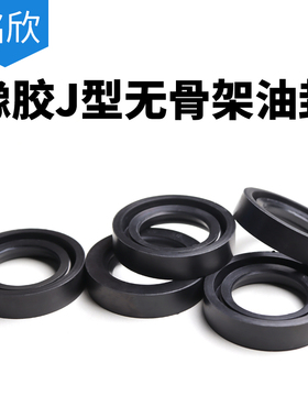 J型无骨架油封250/260/270*280*280*285*290*300*310*320*18/20