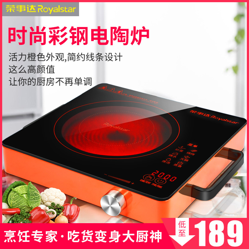 Rongshida Radiant-cooker household Stir high-power Electromagnetic furnace small-scale Tea stove Tea making facilities Convection Oven DTL20A12in the Kitchen Appliances , Induction  category - from Buy2taobao.com to provide professional Taobao agent buy service